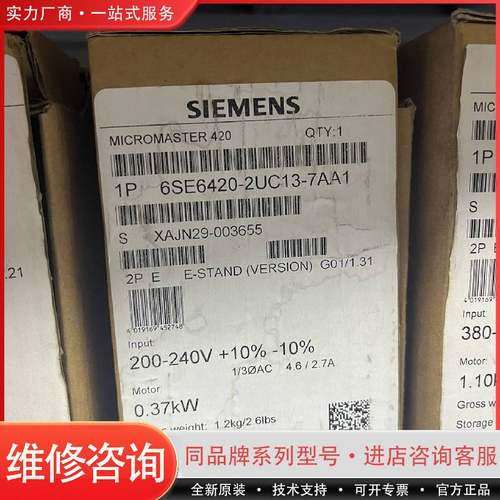 6SE6420-2UC13-7AA1MM420变频可维修