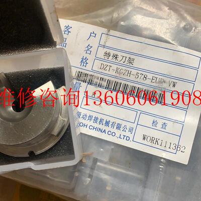 （请询价）全新广州极动修模器对中套,RK1362有7个,QSY5.8/4-议价