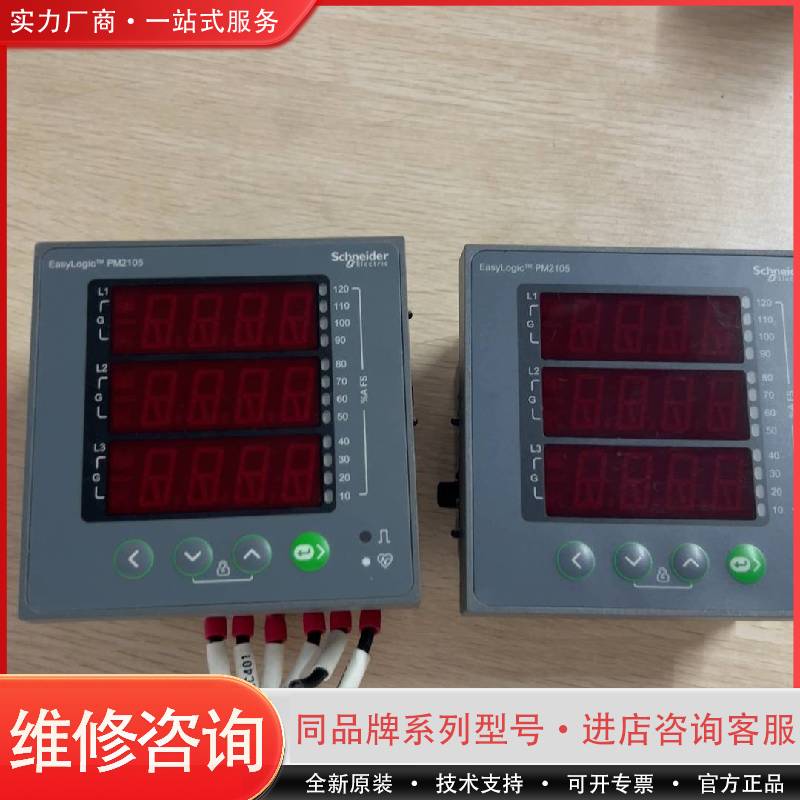 可维修METSEPM2105  （PM2105) 仪表 ，