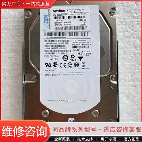 IBM 49Y6103 49Y6106 600G 15K S可维修