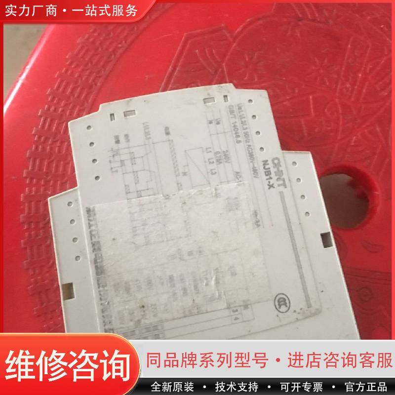 可维修NJB1-X相序与断相保护继电器NJB1-X 三3相