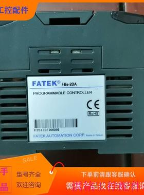 （请询价）询价FATEK永宏PLC二手拆机如图SFBS-2DAFBS-议价