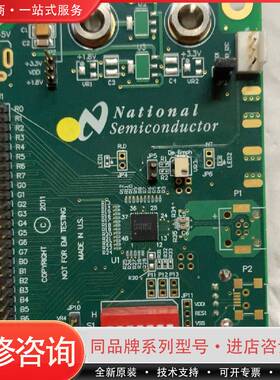 可维修SERDESUR-开发板【BOARD EVAL DS90UR