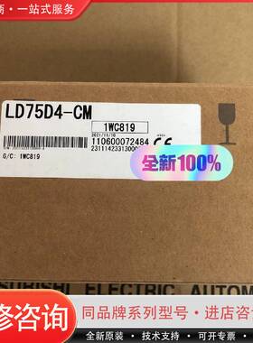可维修LD75D4-CM