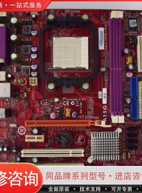 精威Pcchips A15G V2.0主板 红色单主板，无可维修