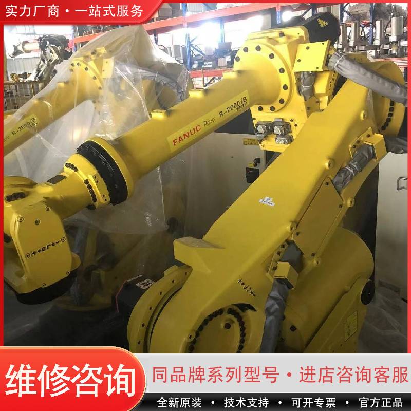 R-2000iB165F机器人工业机器人机械臂机器可维修