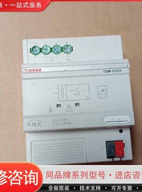 可维修天溯KNX智能照明调光模块 TSDM-0102A，230V