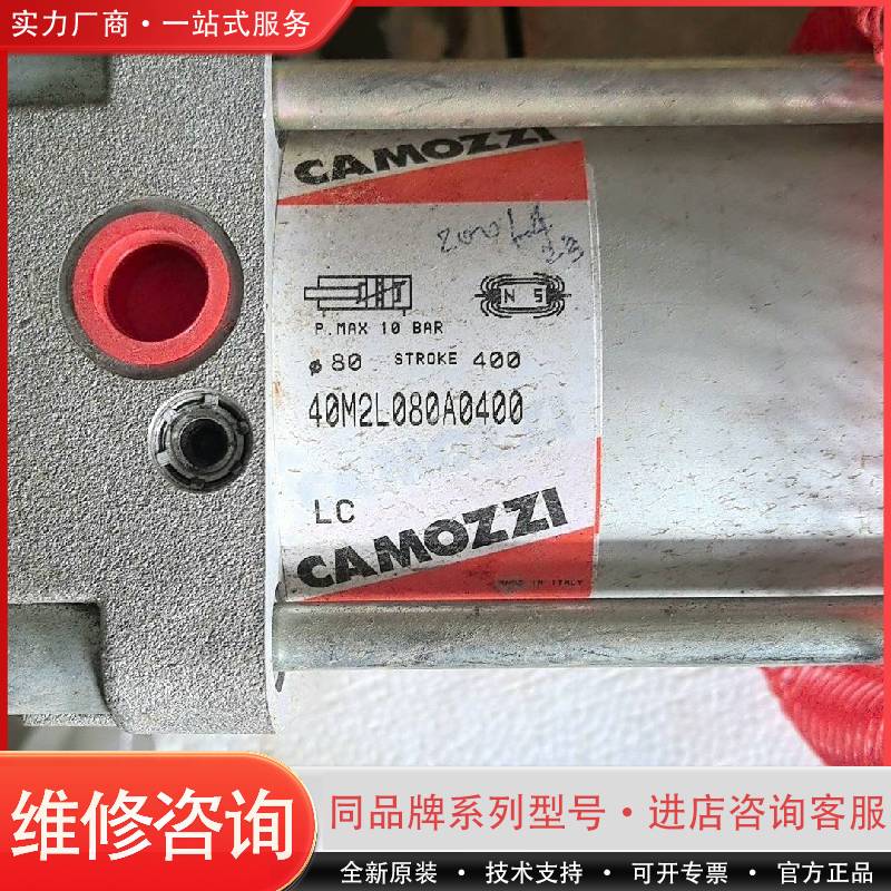可维修CAMOZZI康茂盛气缸40M2L080A0400