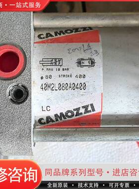 可维修CAMOZZI康茂盛气缸40M2L080A0400