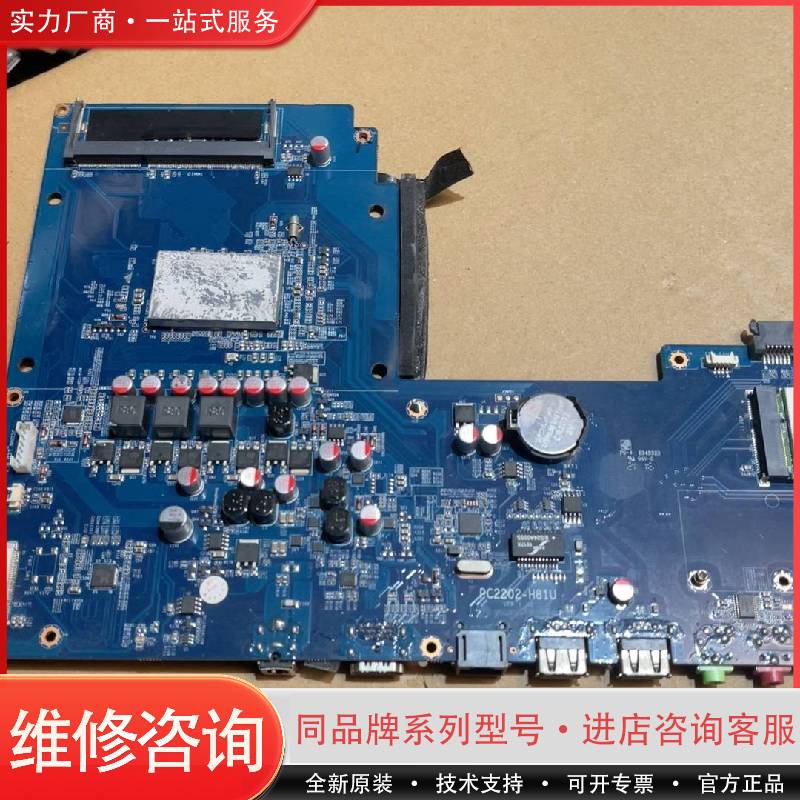 可维修PC2202-H81U   I7-4500u