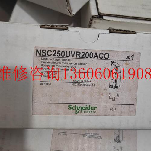 （请询价）全新NSC250UVR200ACO 失压线圈(欠压线圈)议价