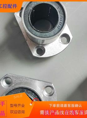 （请询价）询价直线轴承LM20UU,O2个;还有2个,拆装了,共4议价