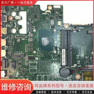 戴尔Inspiron 24 7459 一体机主板 IMPSL可维修
