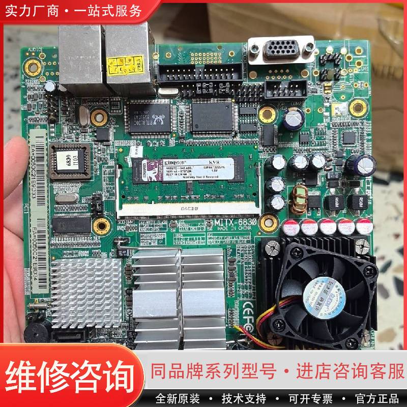 议价机MITX-6830主板可维修