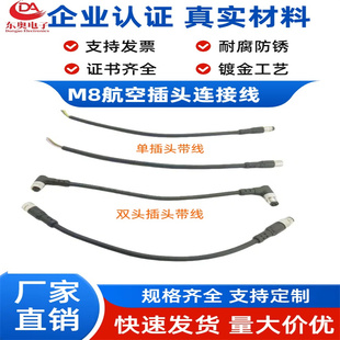 M8双头3芯4针孔预铸连接器线束传感器PVC/PUR连接线对插式航空插