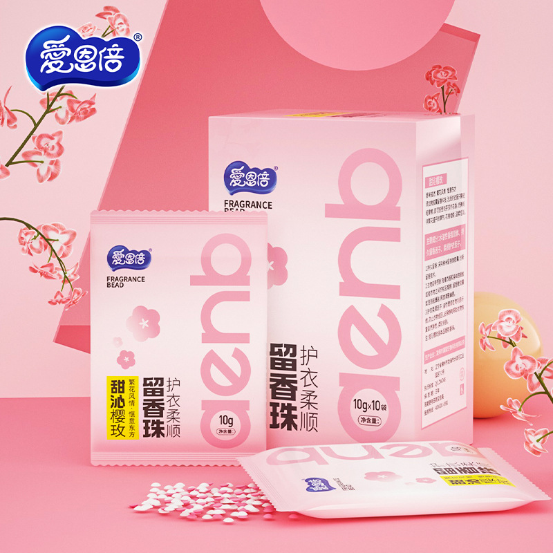 爱恩倍洗衣服爆香珠持久留香味凝香珠颗粒护衣物柔顺增香10袋盒装