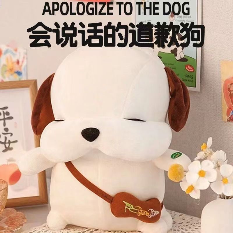 拍打会道歉的呆萌狗狗公仔毛绒玩具布娃娃玩偶送女友创意录音礼物