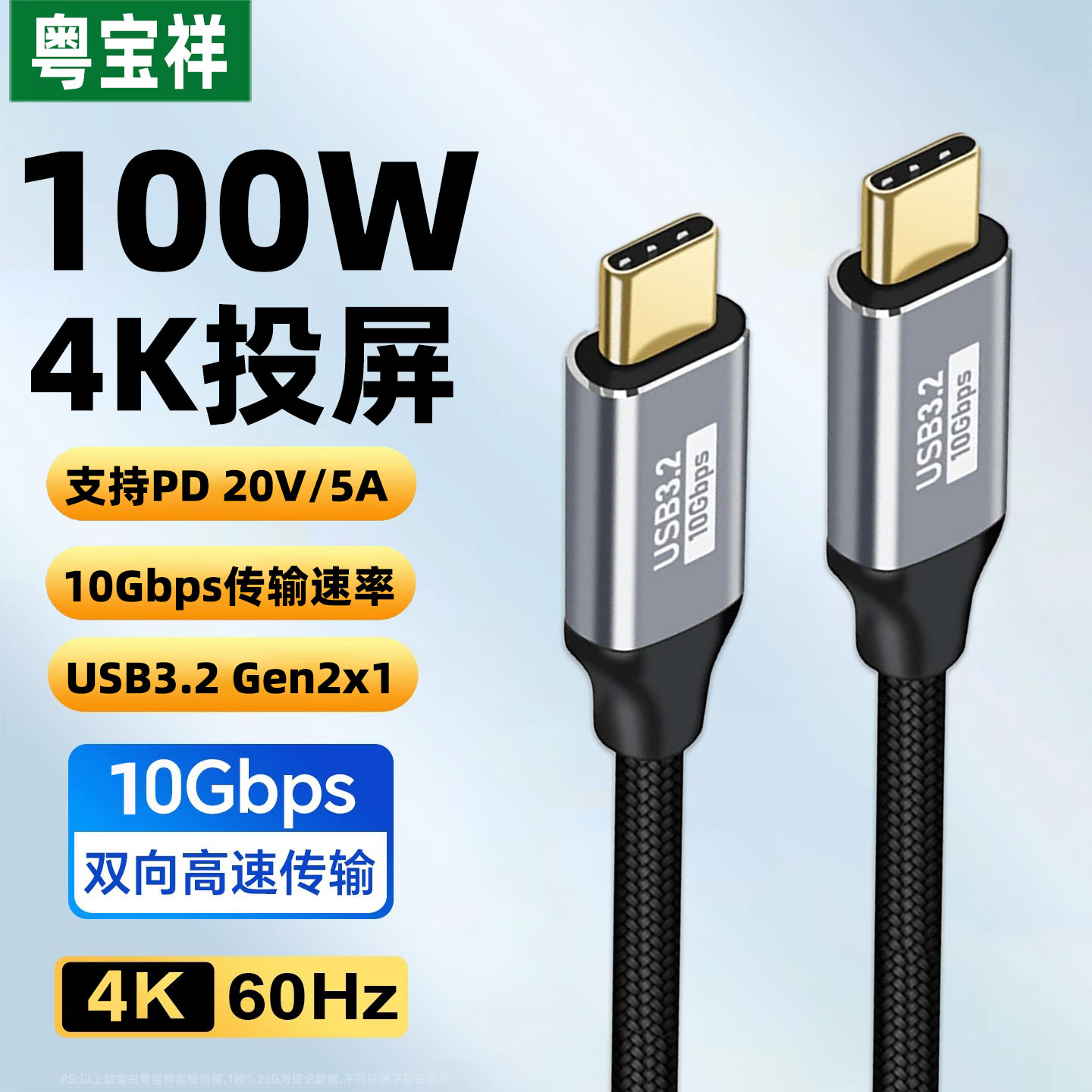 USB3.1gen2全功能typec数据线双头投屏音视频充电PD100W适用苹果15笔记本电脑4K高清显示器移动硬盘高速传输