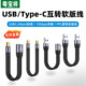 粤宝祥 typec数据线USB3.2Gen2公对公转母USB延长短线高速适用三星闪迪固态移动硬盘盒连接电脑传输OTG转接线