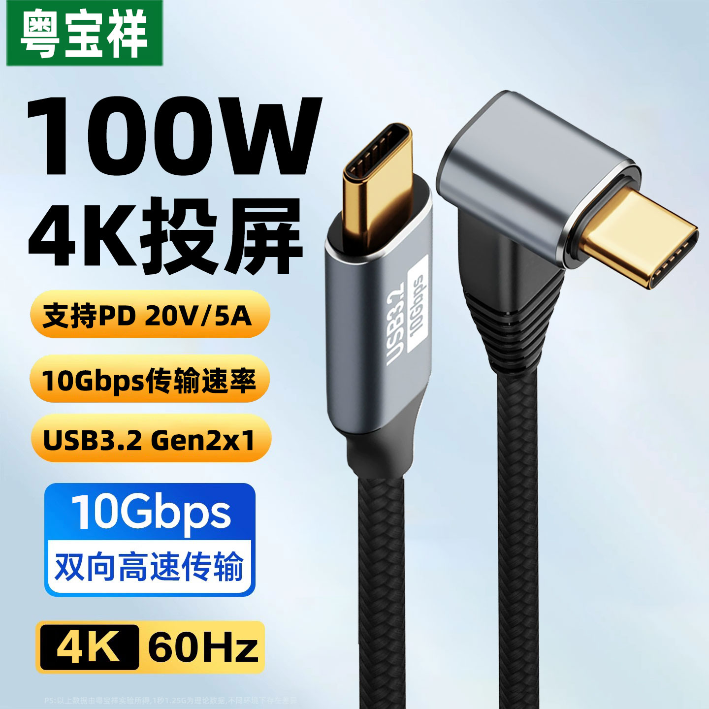 粤宝祥 双头typec数据线usb3.2全功能投屏5A适用15苹果16华为17高清4k显示器移动硬盘笔记本10Gbps传输充电线