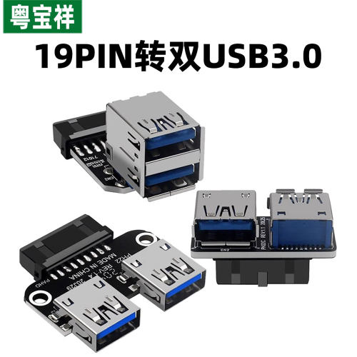 USB3.0/3.1转接头C款IDC19P/20P转USBA母口内接加密狗U盾机箱前置脑主板19PIN公头转双USB3.0母座转接头内置