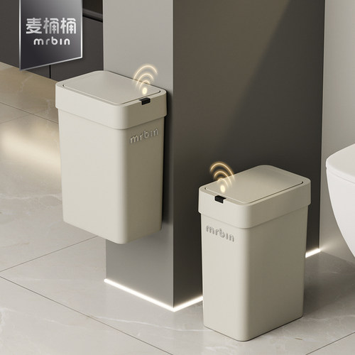 麦桶桶可壁挂智能垃圾桶2025新款家用厕所夹缝感应电动带盖子防水