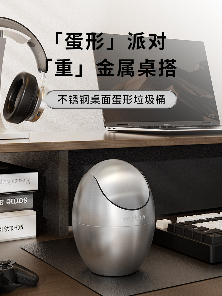 麦桶桶蛋形桌面垃圾桶创意茶几办公室卧室小号摇盖蛋蛋纸篓不锈钢
