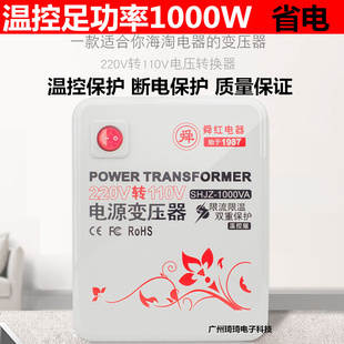 足功率100Ow变压器220v转110v 舜新款 110v转220v海淘电器家用正品