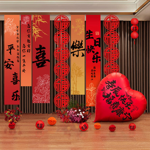 老人寿宴生日场景布置80大寿挂布条幅60祝寿酒店背景墙氛围装饰