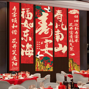 寿宴会场景布置生日老年人过祝70大寿星80挂布装饰高级感条幅90岁