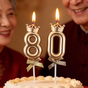 创意金色皇冠生日蛋糕数字蜡烛插件老人7080岁寿宴过寿布置装饰60