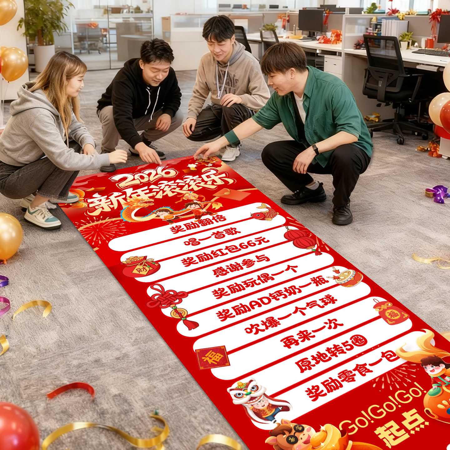 2026马年新会可乐幸运滚公