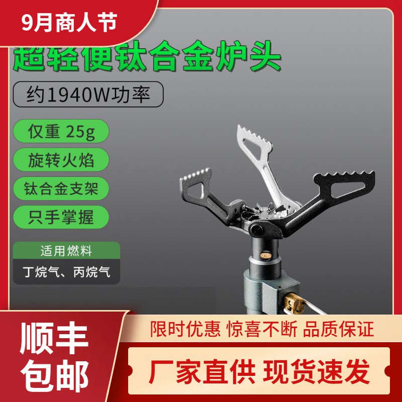 BRS-3000T大黄蜂户外折叠轻便钛合金猛火迷你小气炉兄弟钛炉头