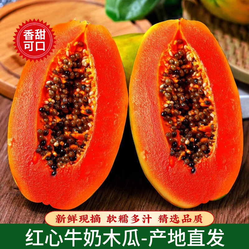 广西红心牛奶木瓜新鲜水果当季下奶丰胸树上熟生野青冰糖香甜木爪