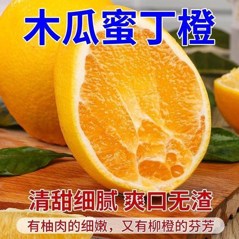 福建木瓜蜜丁9斤柚子新鲜应季孕妇水果西柚葡萄柚木瓜蜜丁橙橘柚
