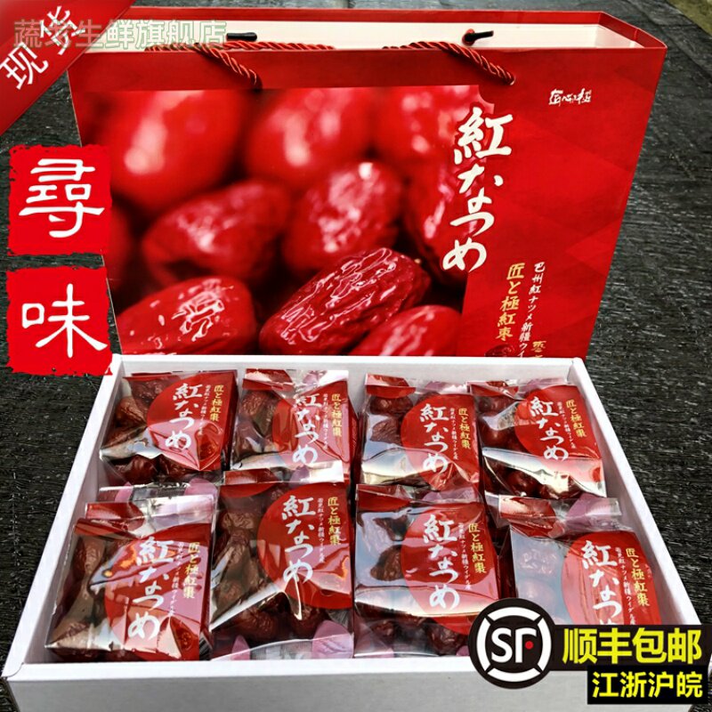 枣有缘匠心极新疆红枣香甜肉厚整箱新礼盒装营养一级免洗16包包邮