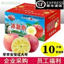 冰糖心苹果过年阿克苏团购新疆5 10斤阿苏克新鲜整箱鲜果萍果特产