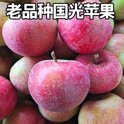 小国光苹果东北老树国光苹果酸甜