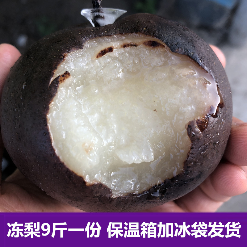 东北大冻梨 苹果梨冻梨冻秋梨9斤 正宗商品梨非市场梨漏 原产地货