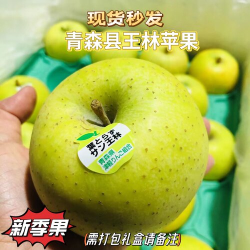 王林苹果大果新鲜4/6/12只雀斑青苹果顺丰空运包邮