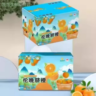 秭归伦晚脐橙新鲜水果橙子果园直发赣正南宗应当季整箱冰糖甜