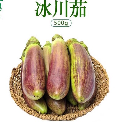 云南冰川茄子新鲜蔬菜脆皮茄子糯花茄脆皮烧烤酒楼特色食材
