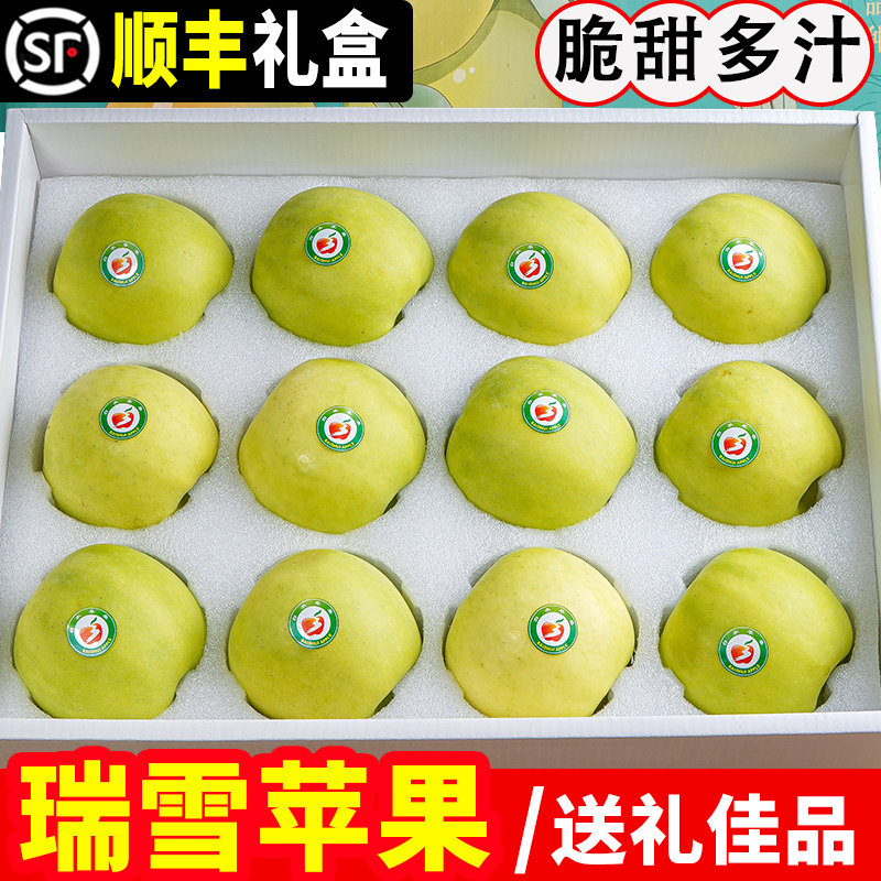 陕西渭南瑞雪苹果新鲜水果应当季整箱青苹果礼盒包邮糖心脆甜丑果
