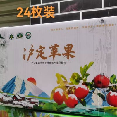 泸定冰糖心红苹果川西高原甘孜州黄草坪康定达杠新鲜时令水果