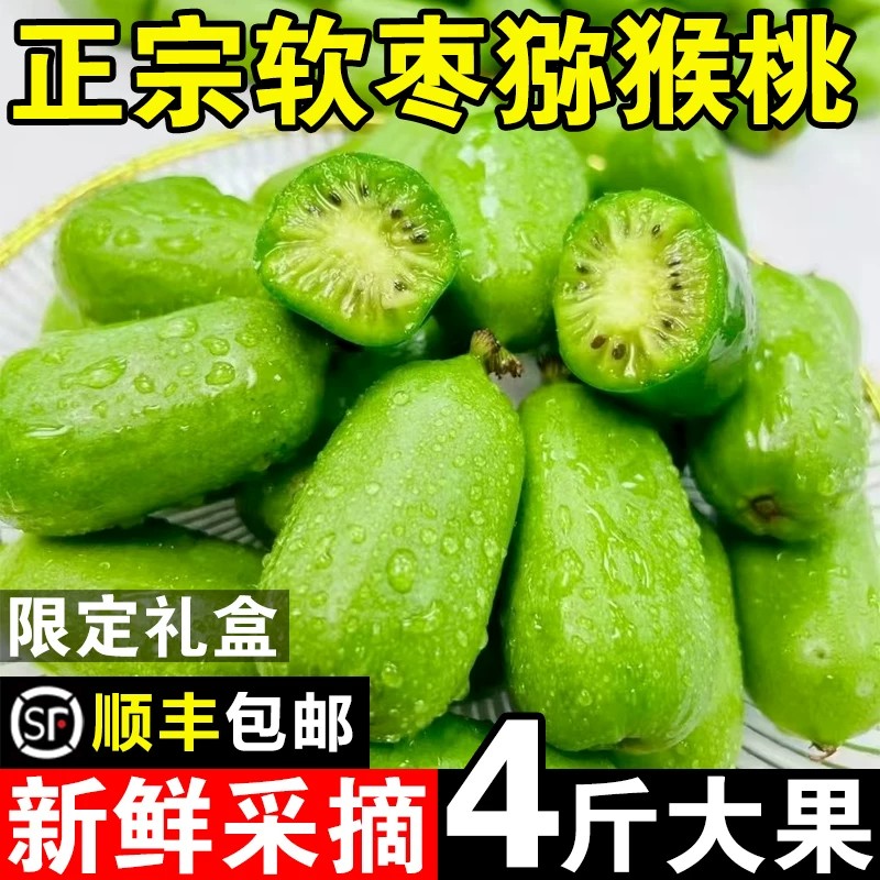 东北软枣猕猴桃新鲜现摘孕妇水果当季奇异果多汁圆枣子弥猴桃现货