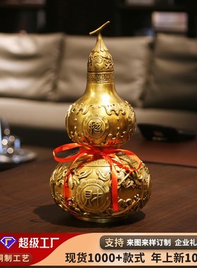 黄铜葫芦摆件工艺品客厅办公室装饰品公司乔迁开业礼品铜器