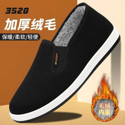 正品三军3520老北京男布鞋防滑冬季棉鞋加绒加厚保暖中老年爸爸鞋