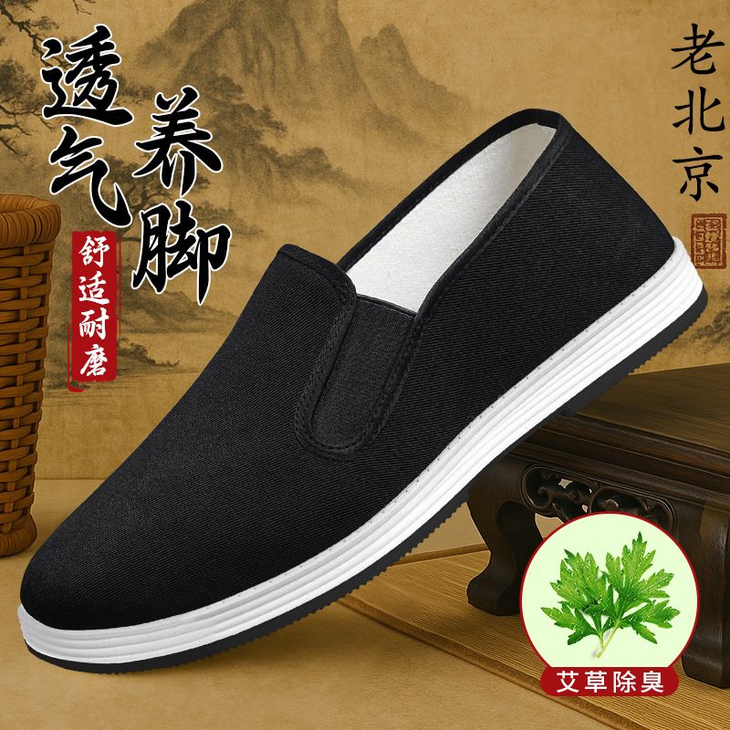 正品3520老北京布鞋男款防滑艾草千层底军工耐磨黑色休闲老人布鞋