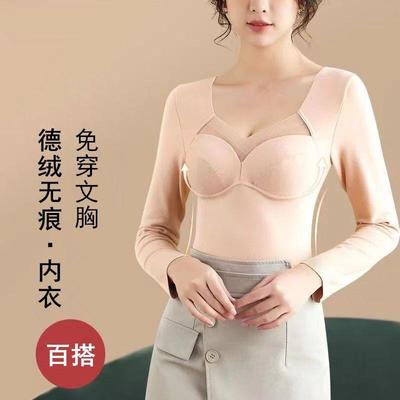 德绒保暖衣带胸垫一体式无痕