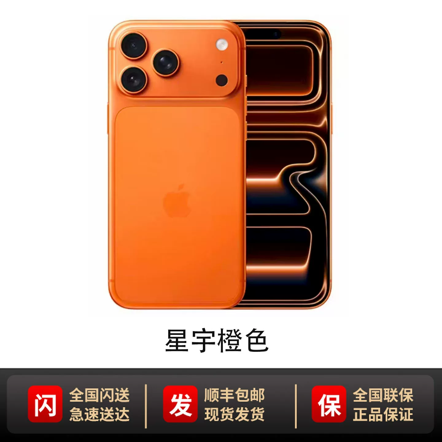Apple, iphone 17, мобильный телефон, iPhone17 ProMax, 17 pro max, официальный флагманский магазин